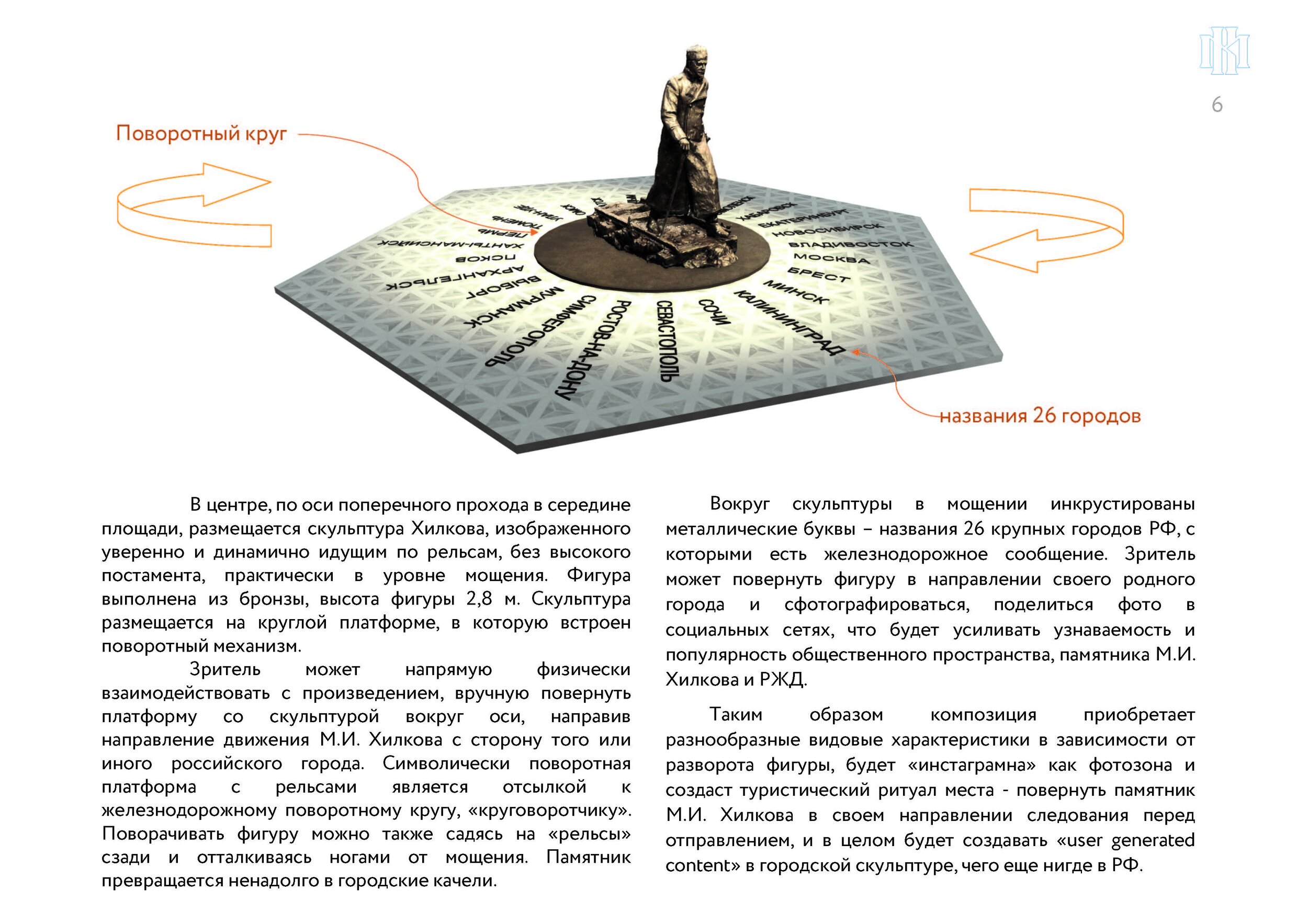 Хилков2021-А3-p_Страница_06.jpg