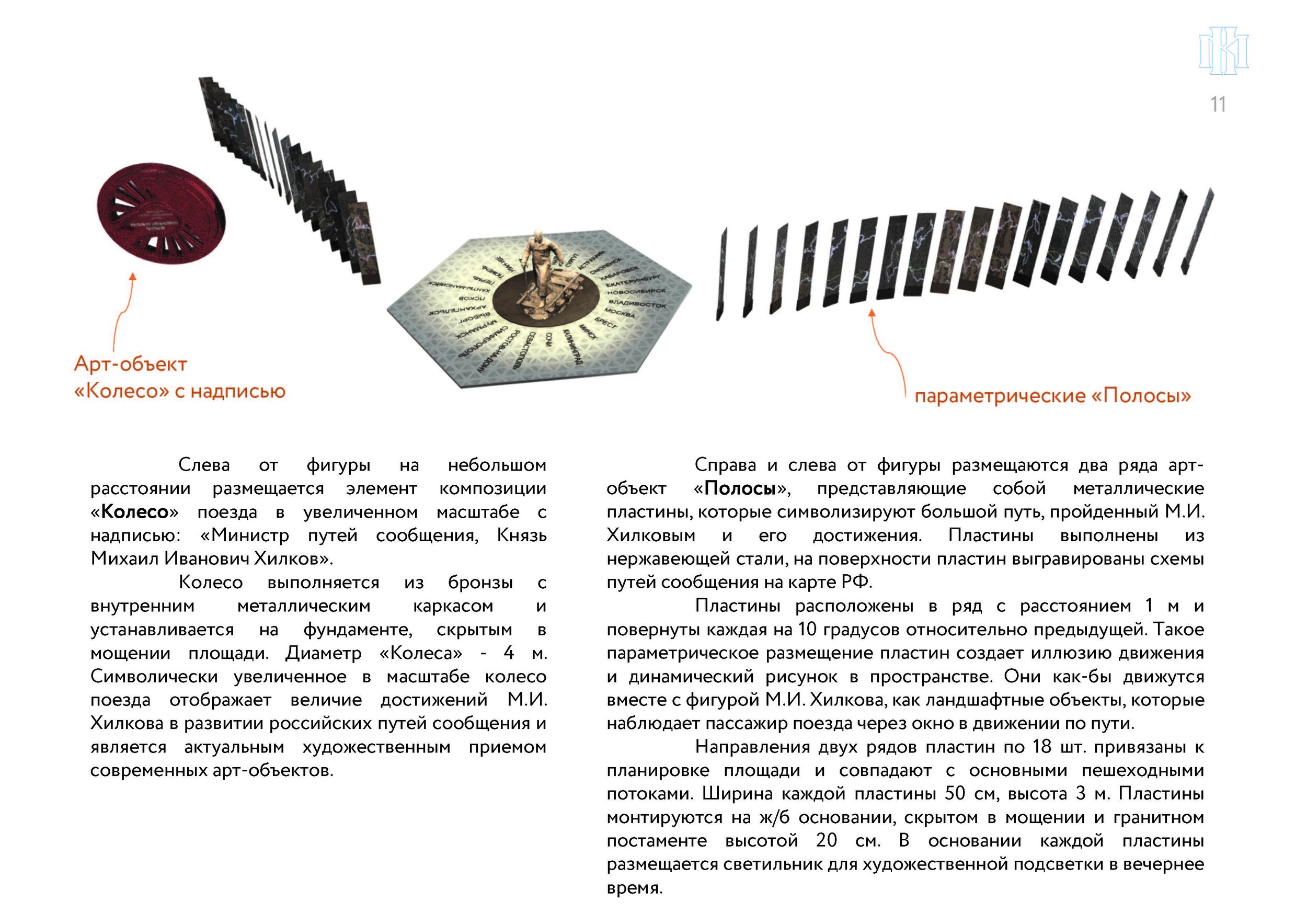 Хилков2021-А3-p_Страница_11.jpg