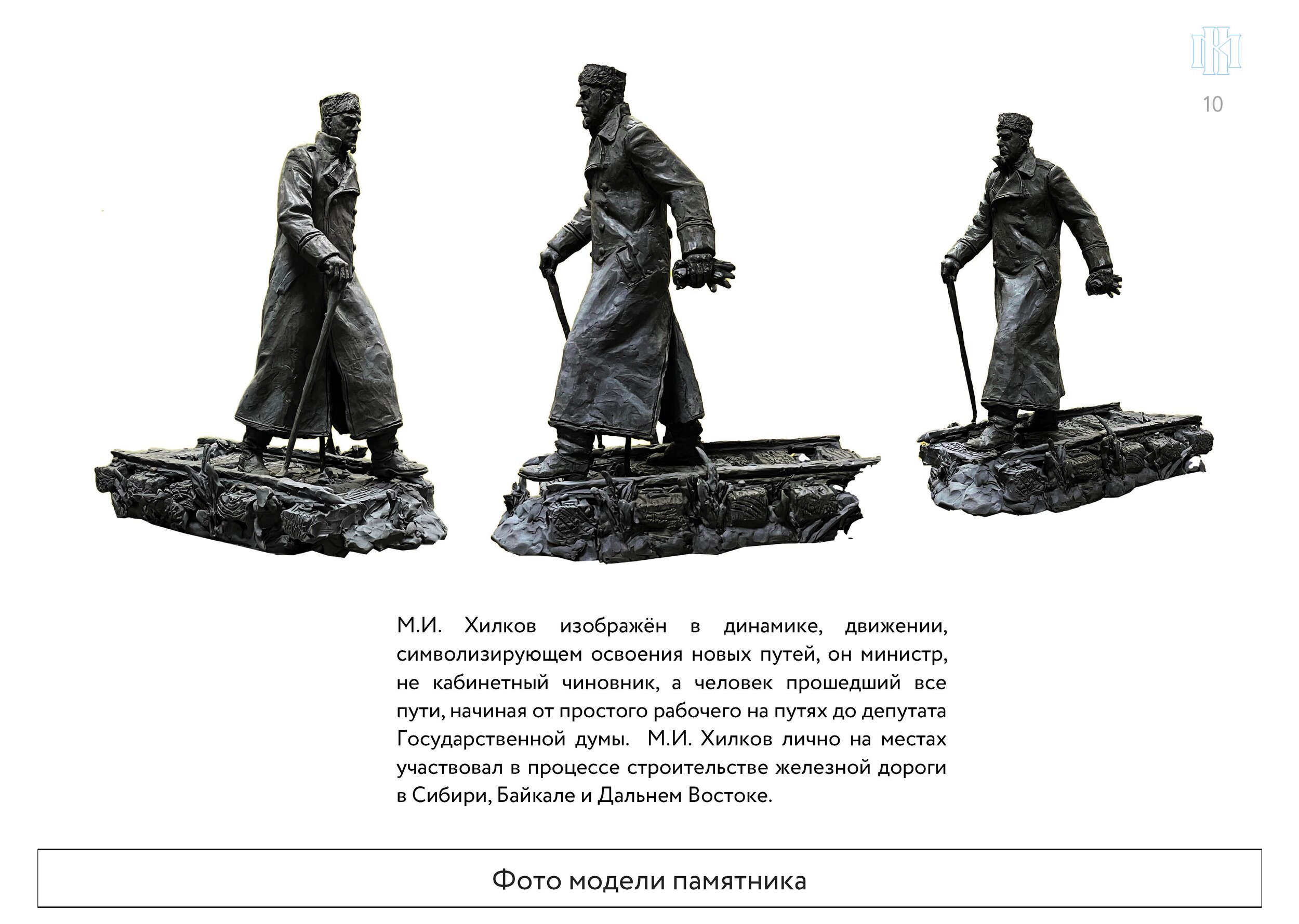 Хилков2021-А3-p_Страница_10.jpg