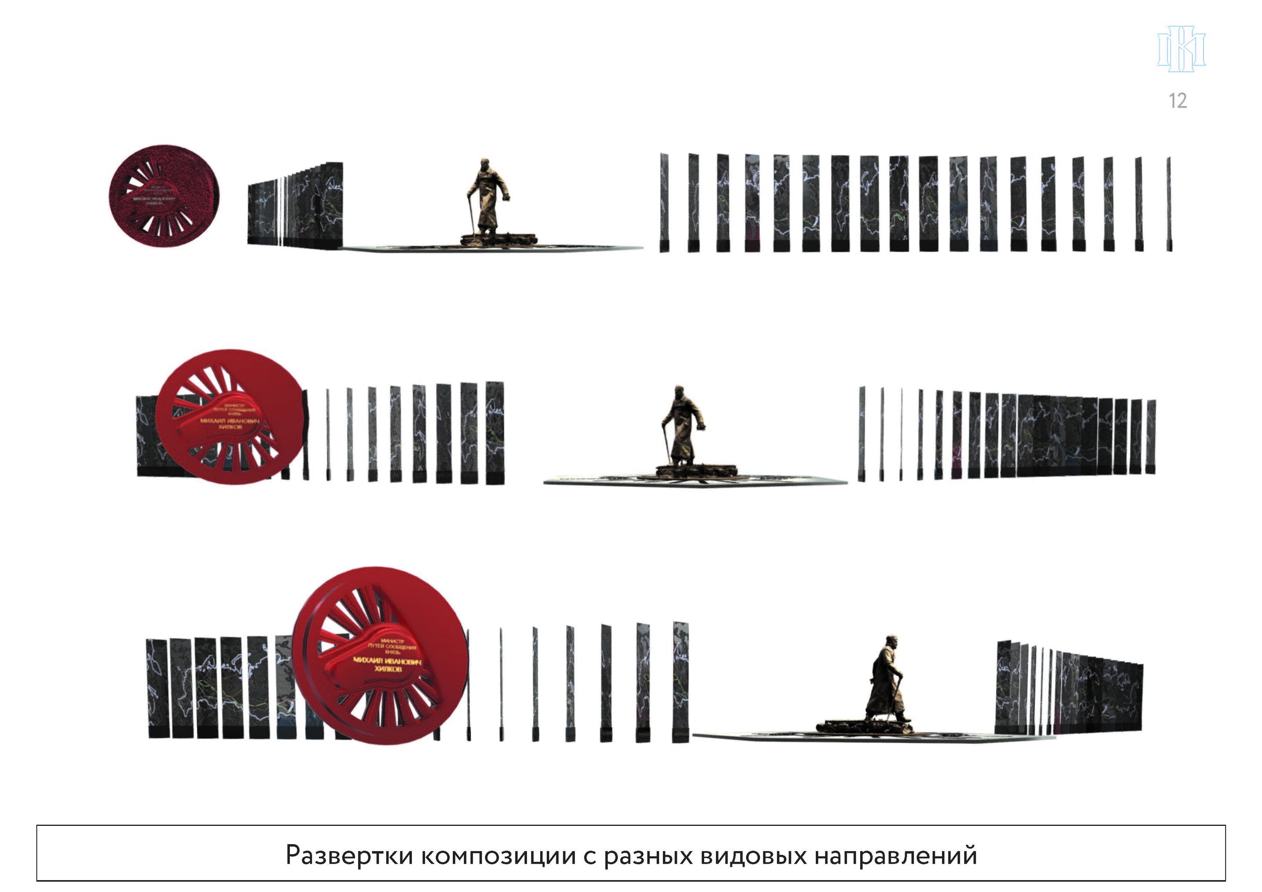 Хилков2021-А3-p_Страница_12.jpg