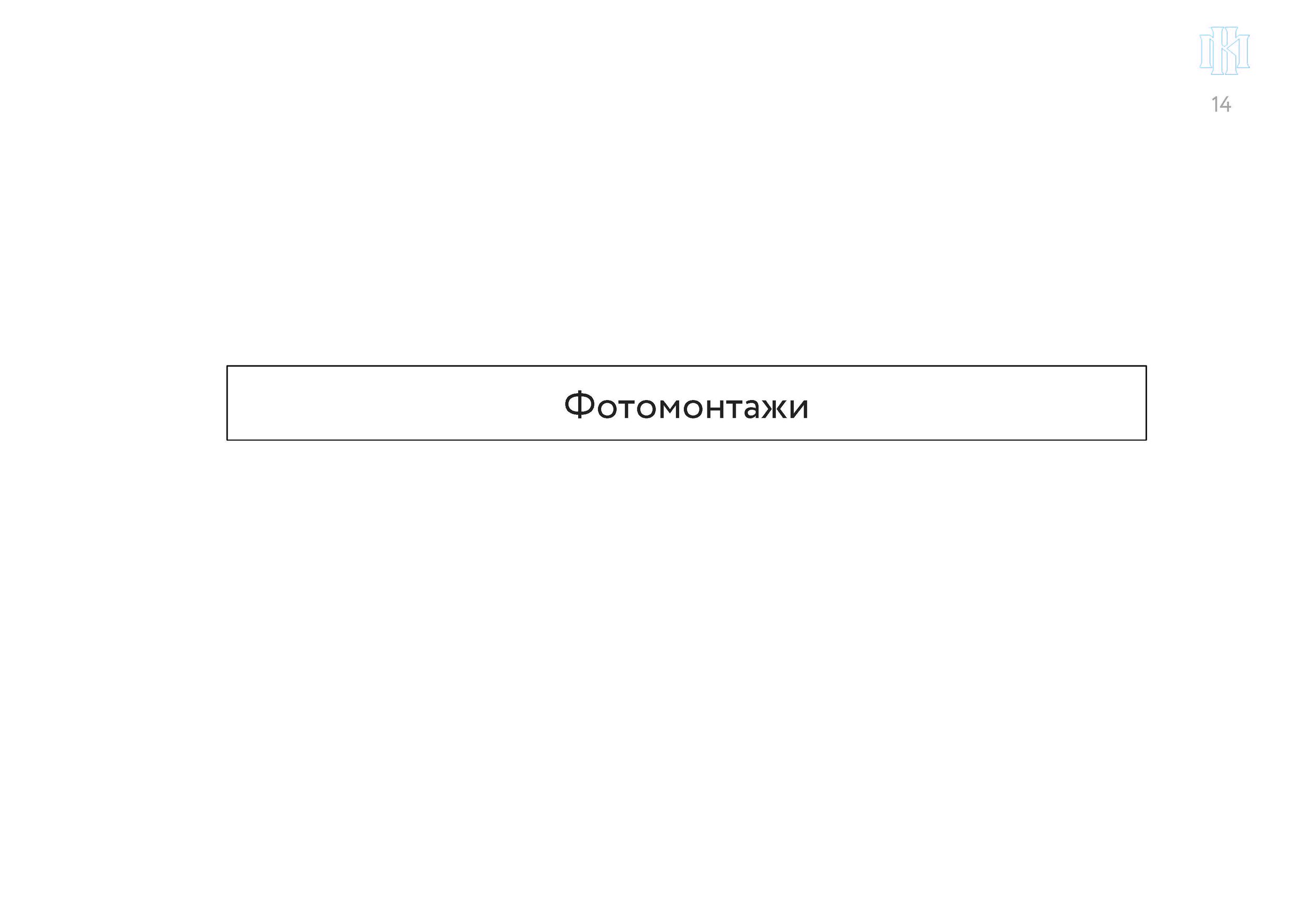 Хилков2021-А3-p_Страница_14.jpg
