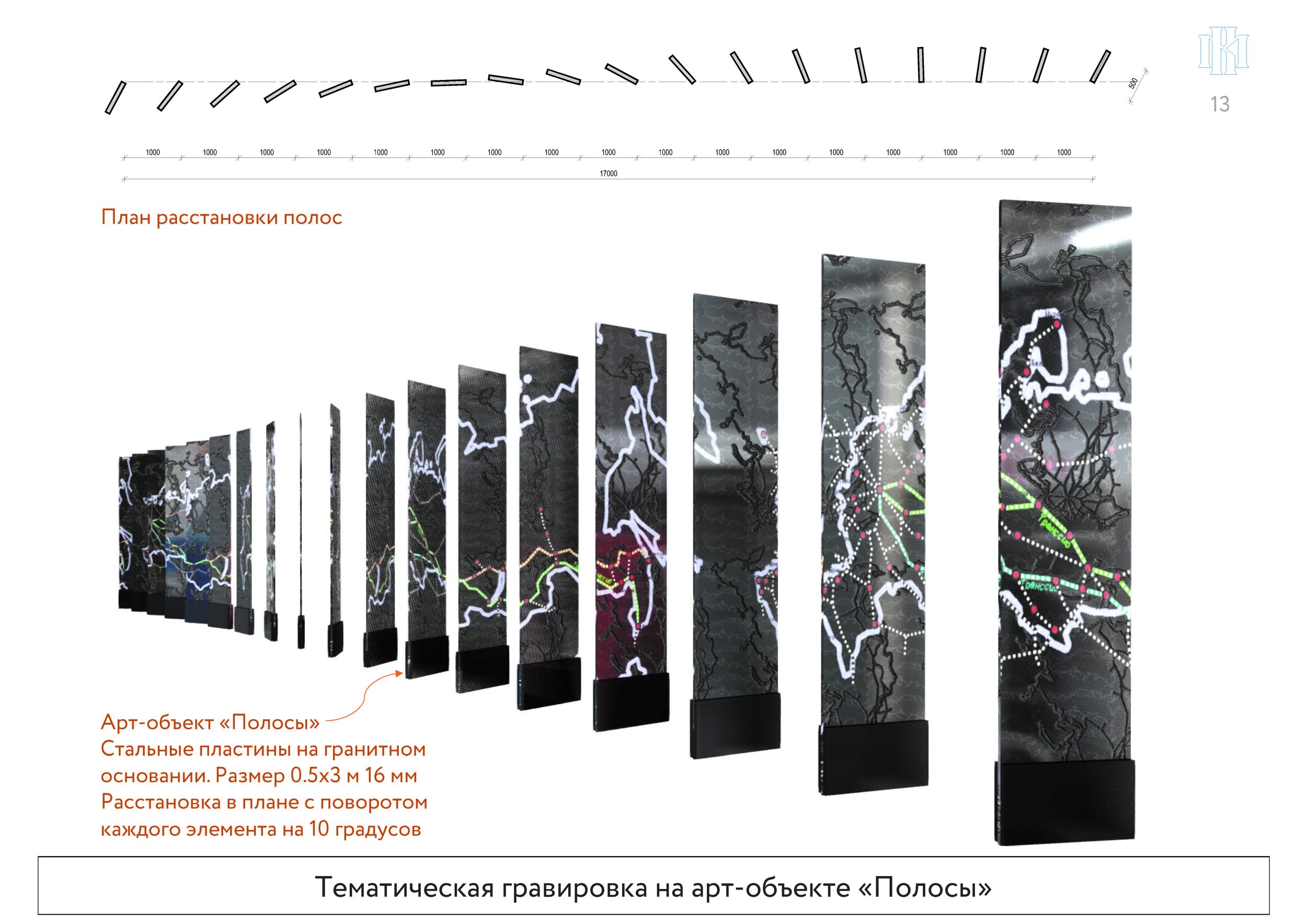 Хилков2021-А3-p_Страница_13.jpg