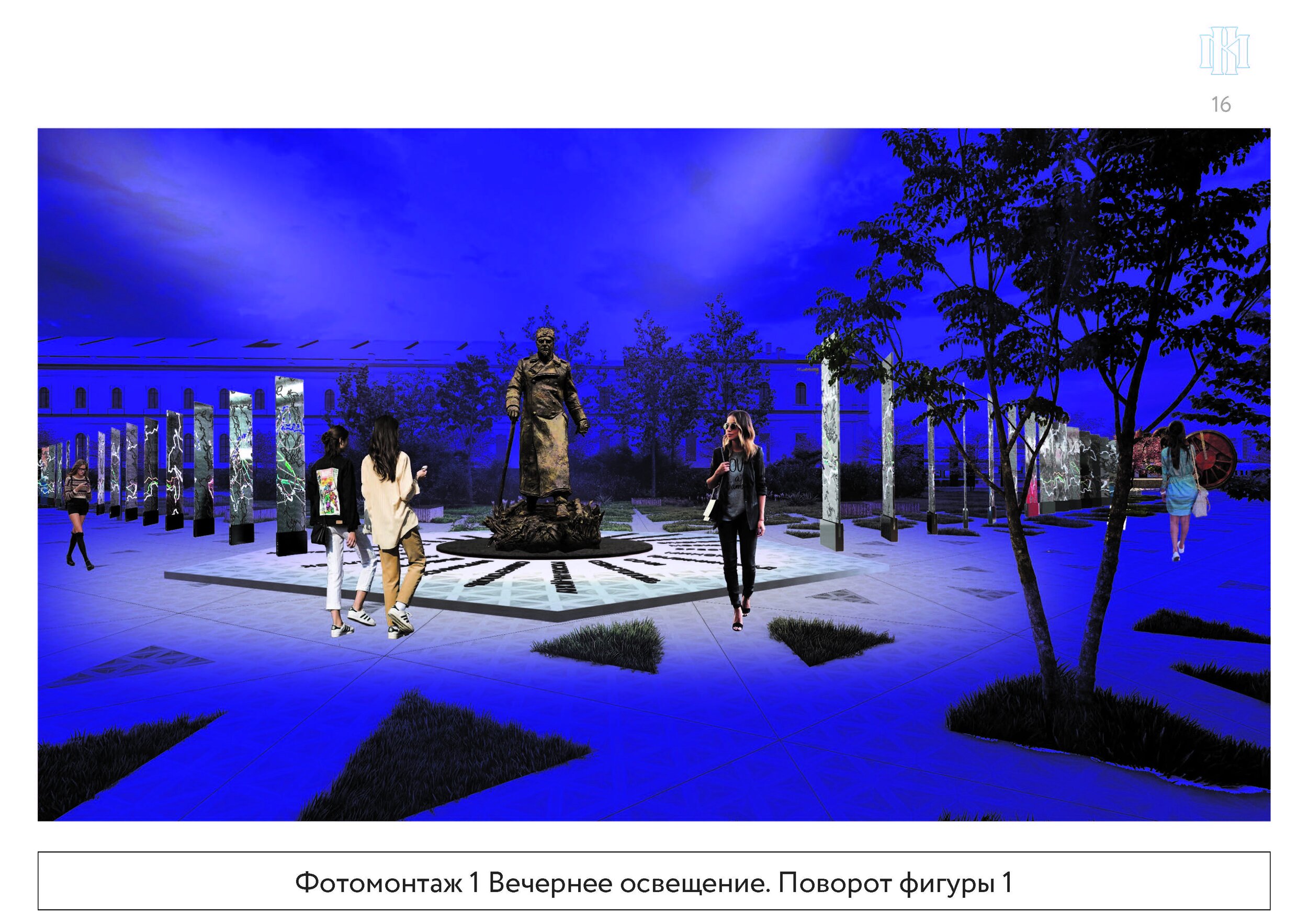 Хилков2021-А3-p_Страница_16.jpg