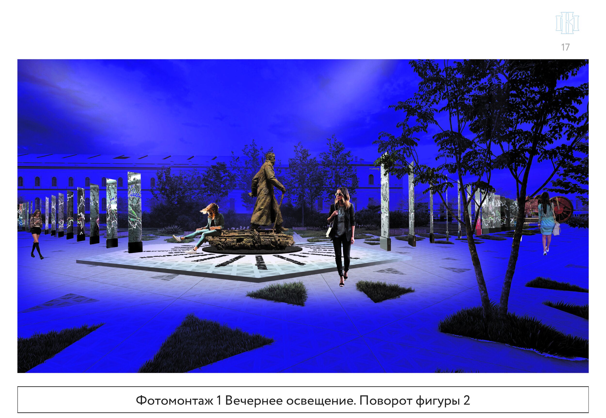 Хилков2021-А3-p_Страница_17.jpg