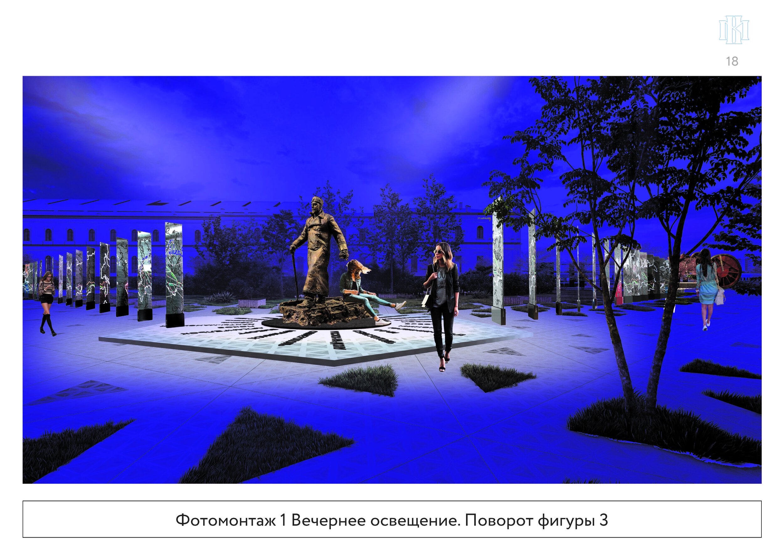 Хилков2021-А3-p_Страница_18.jpg
