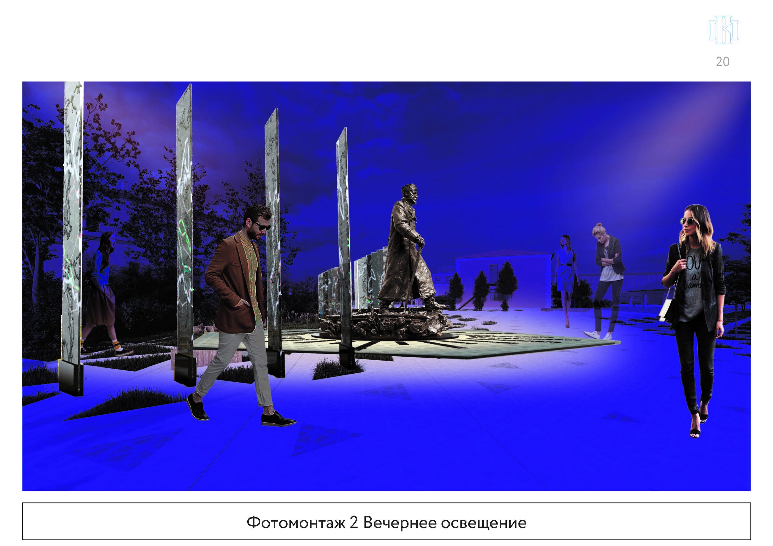 Хилков2021-А3-p_Страница_20.jpg