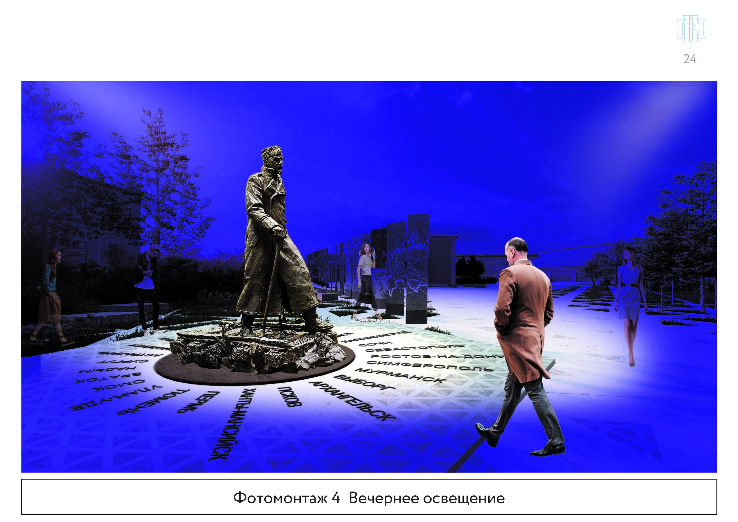 Хилков2021-А3-p_Страница_24.jpg