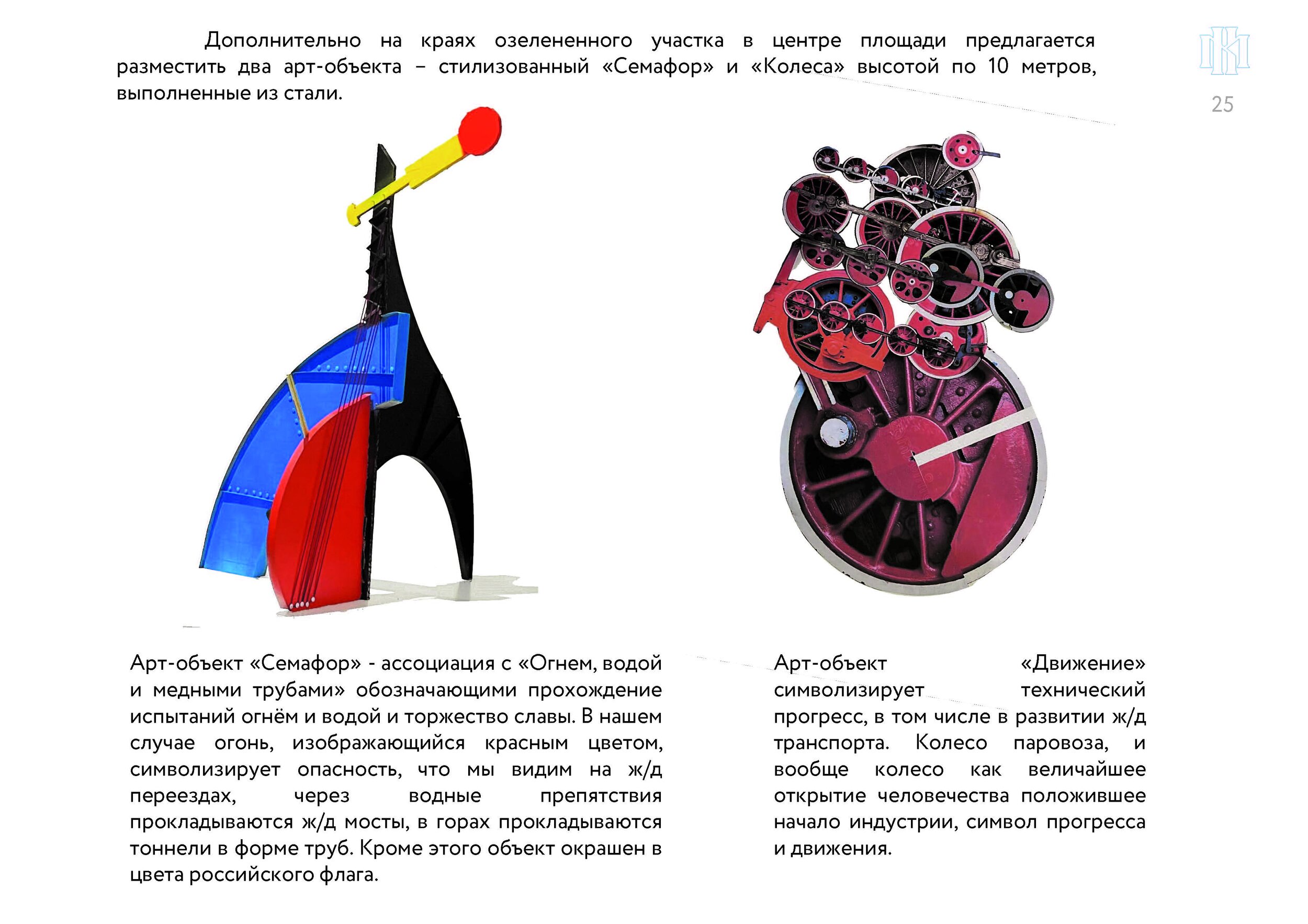 Хилков2021-А3-p_Страница_25.jpg