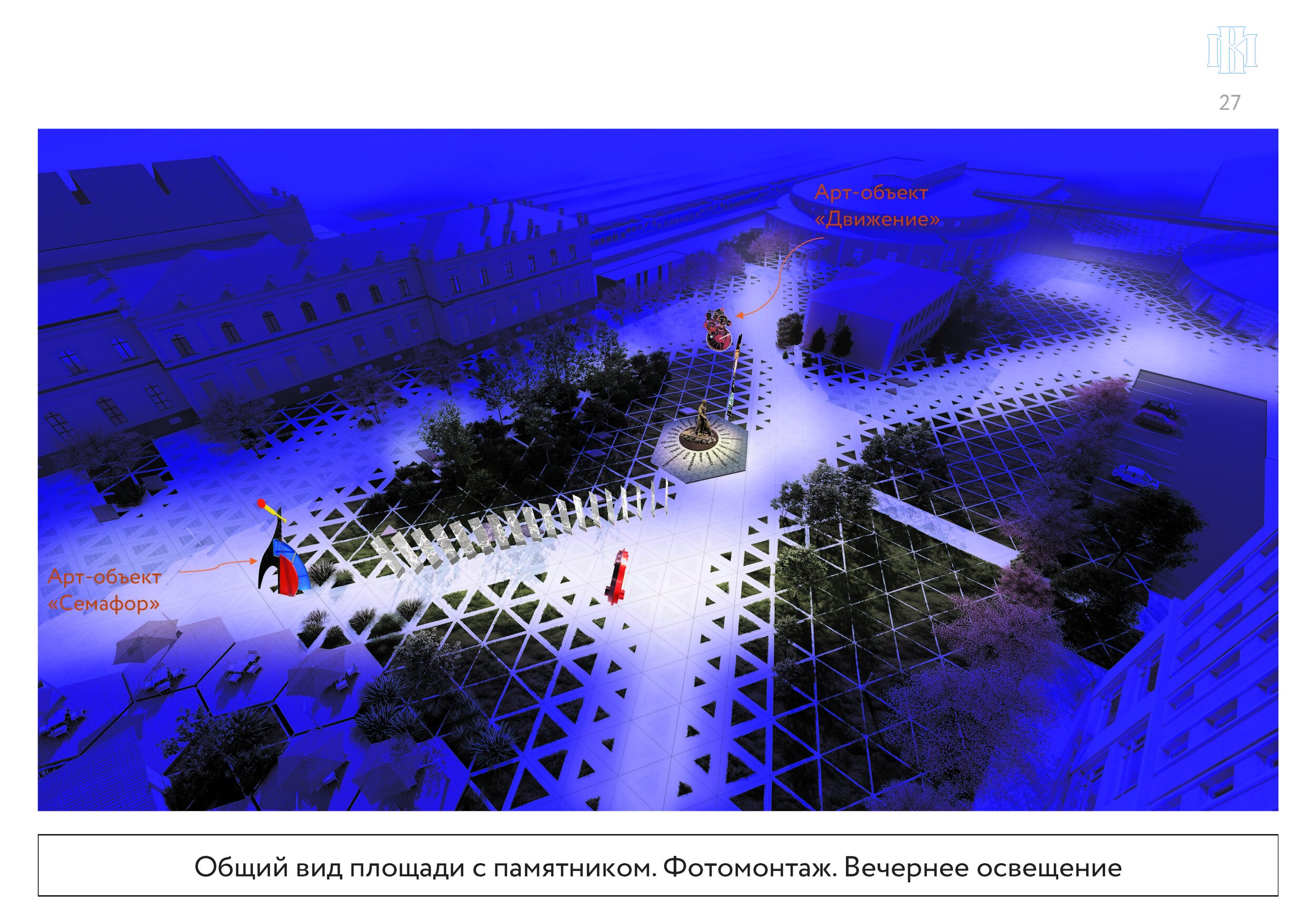 Хилков2021-А3-p_Страница_27.jpg