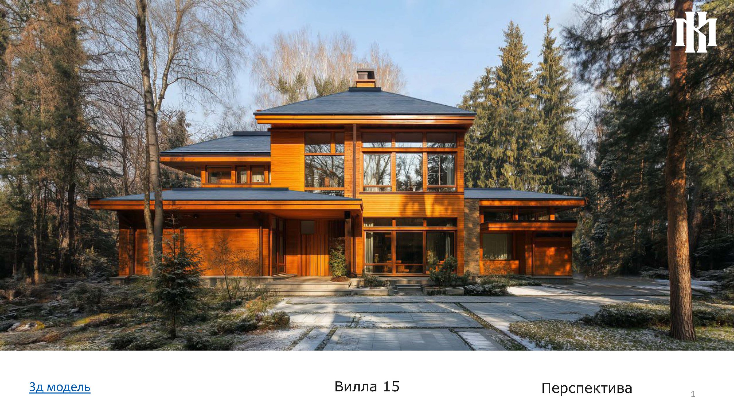15_Вилла 1_Page_01.jpg