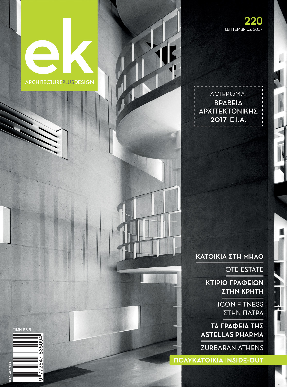2017-ek-MADRAS cover.jpg