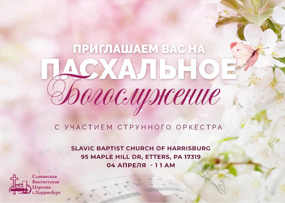 Пасхальное Богослужение с участием струнного оркестра