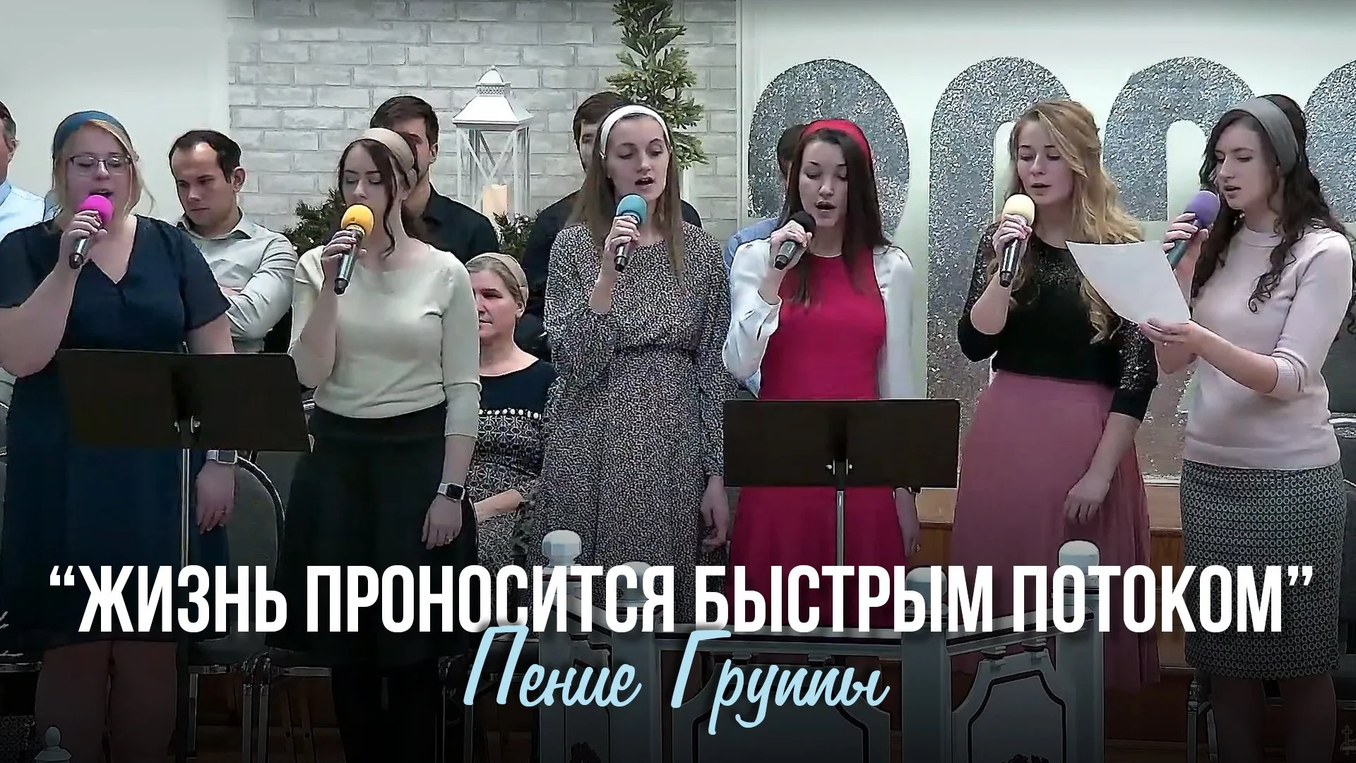 Жизнь проносится быстрым потоком