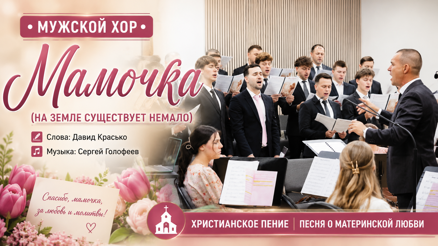 Мамочка