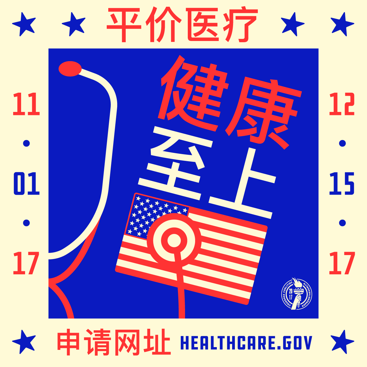 coverage_coalition_2.png
