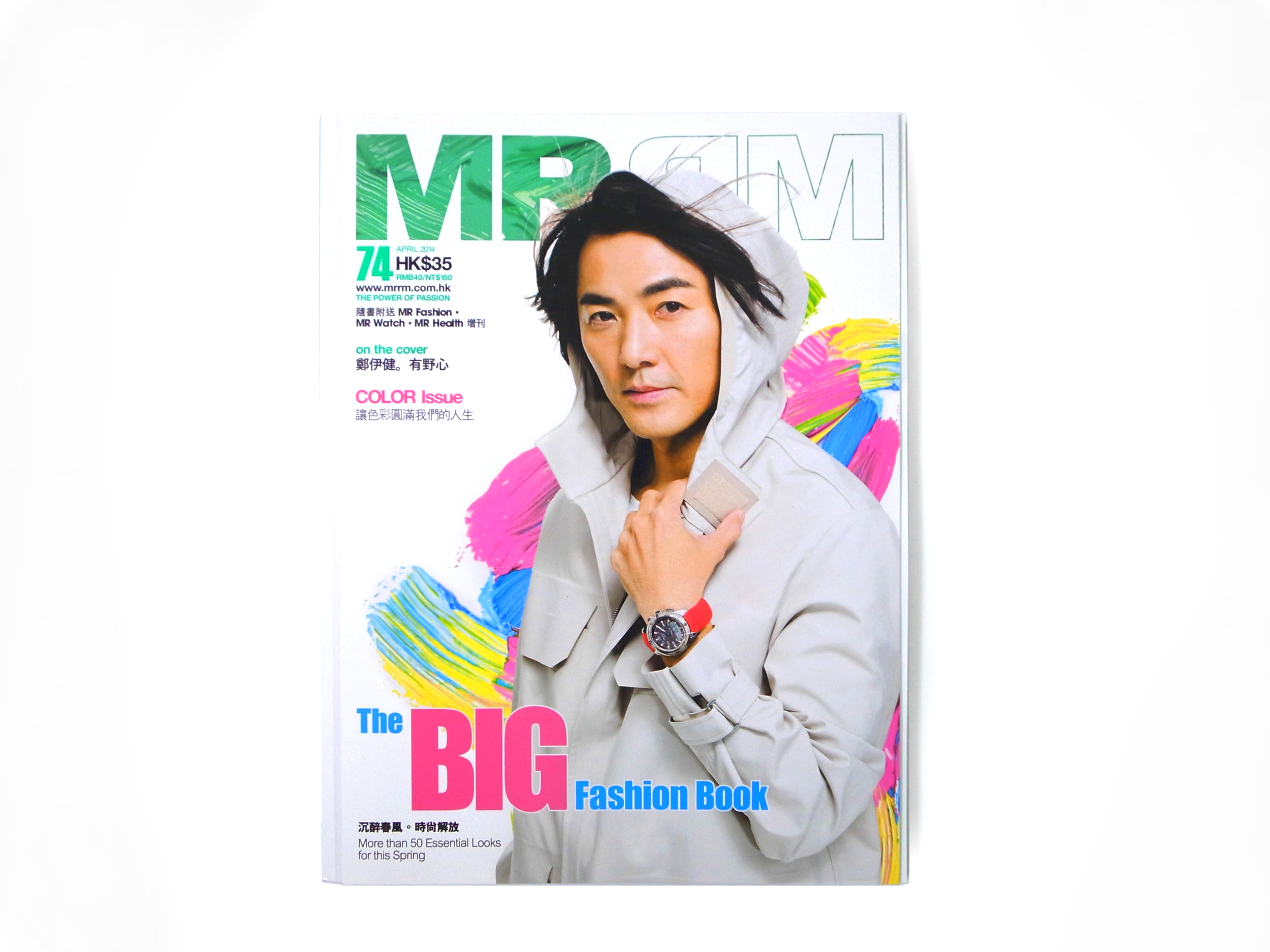MRRM magazine 074 _Cover story illustration