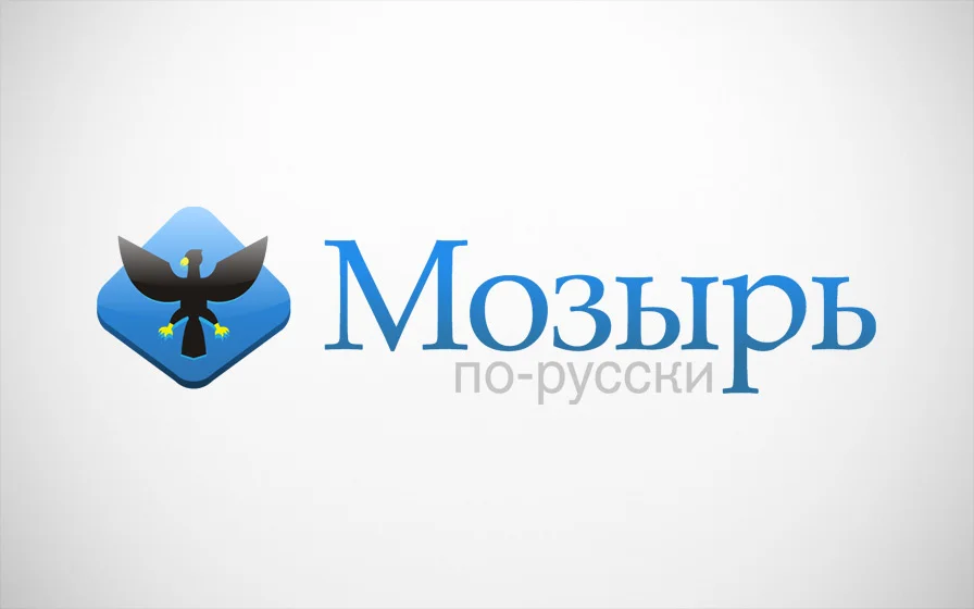 mozyr.jpg