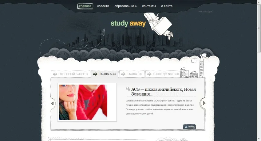 studyaway.ru.jpg