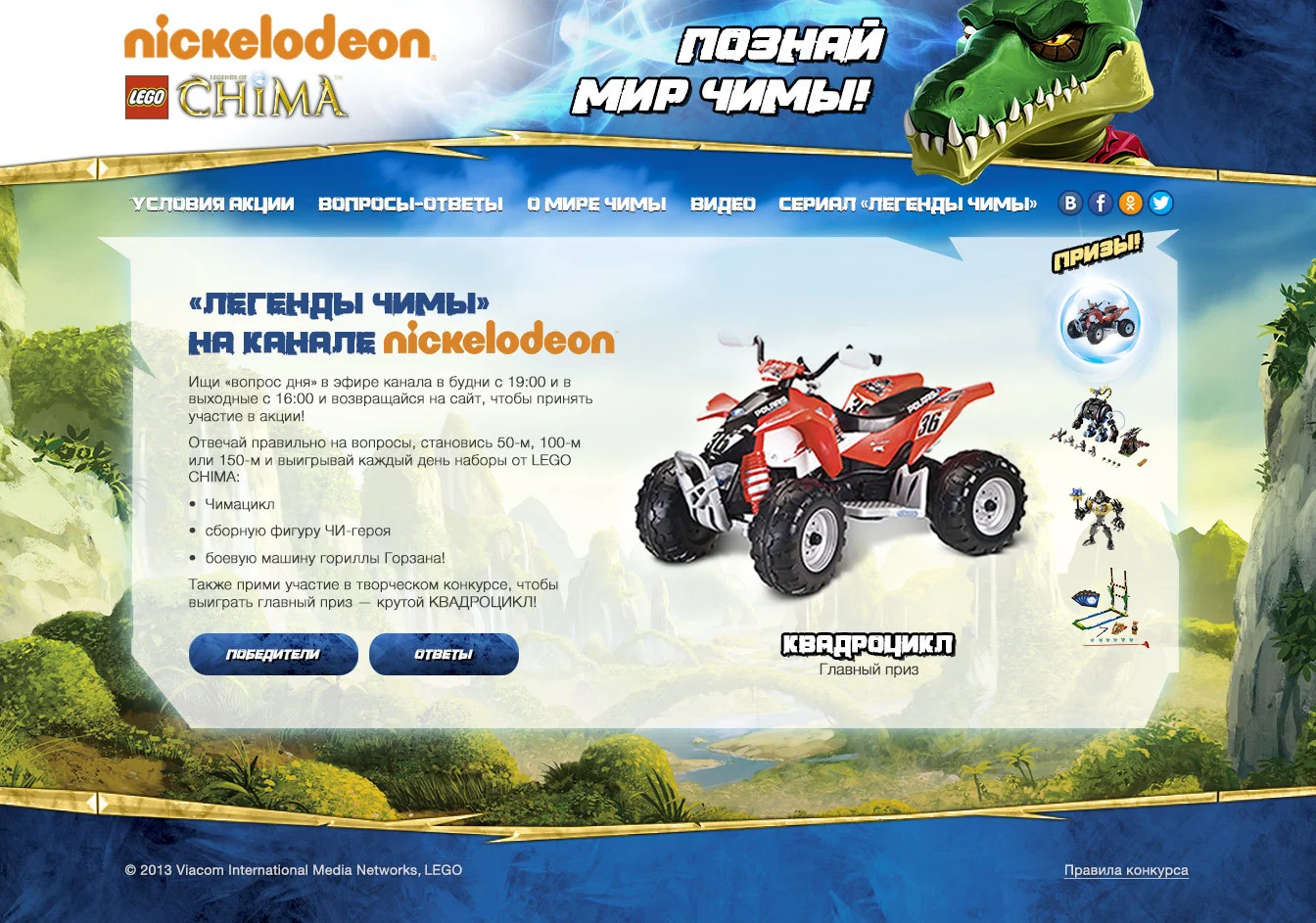 homepage-lego_victorina8_clean.jpg