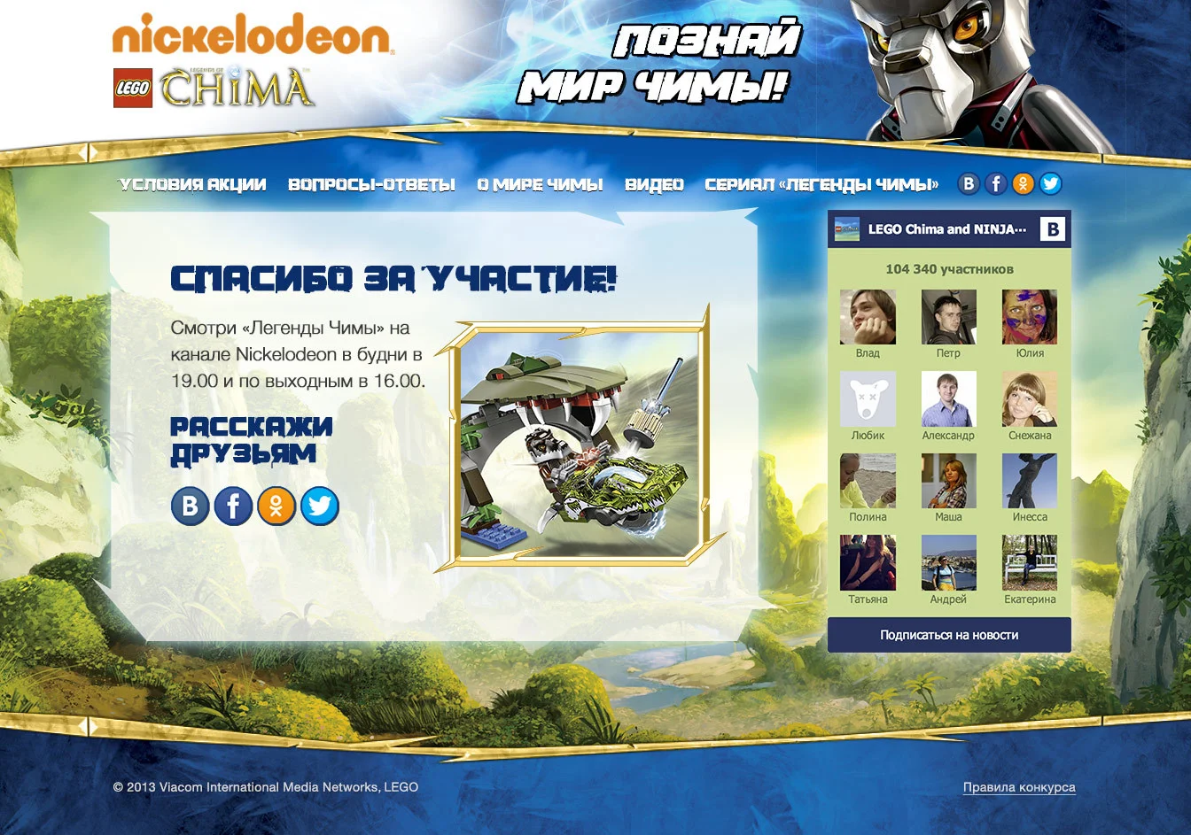 thank-you-lego_victorina8_clean.jpg