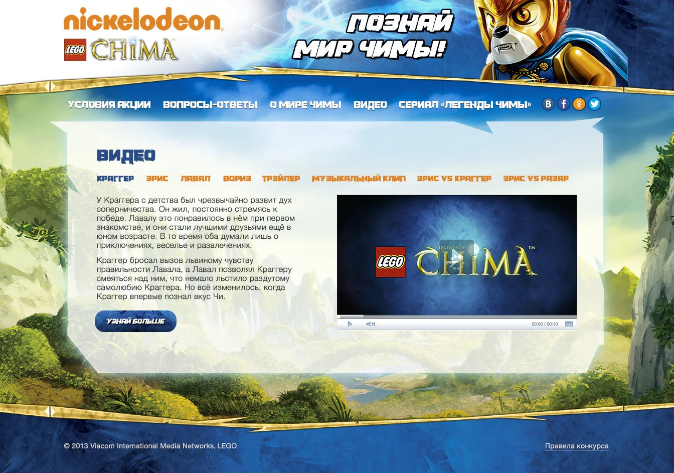 video-lego_victorina8_clean.jpg