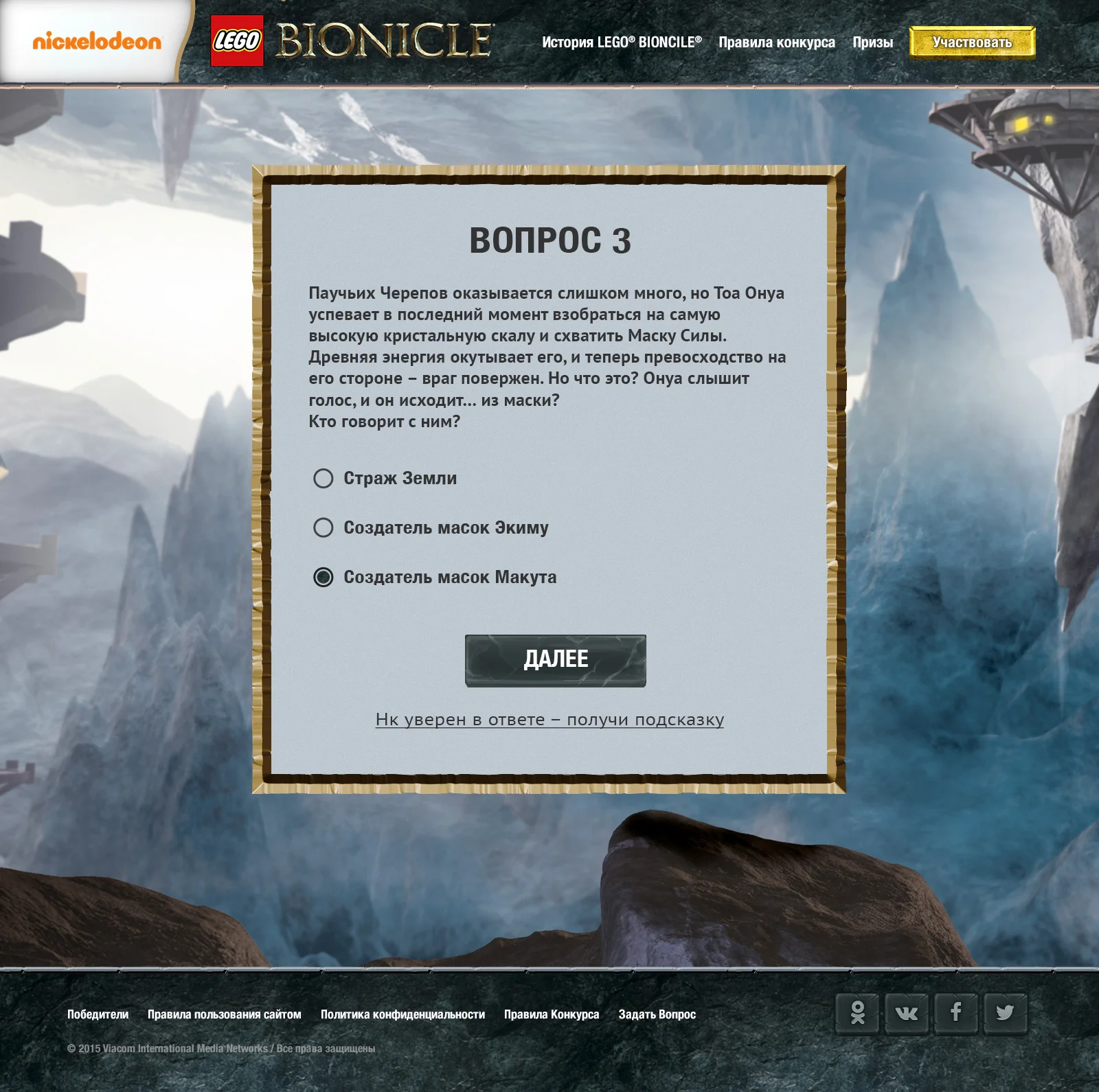 4.Cave_Question_popup.jpg
