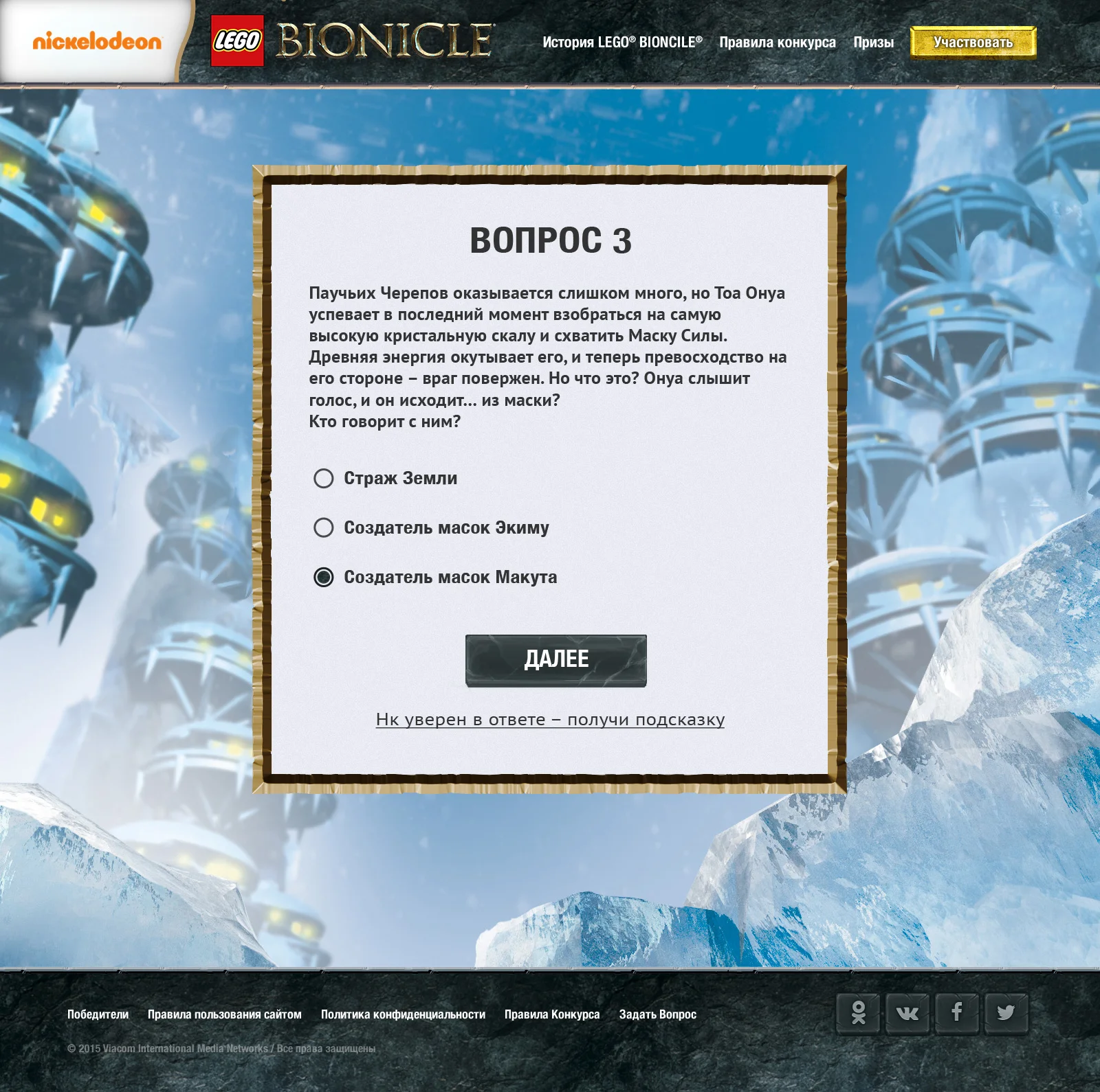 4.Ice_Question_popup.jpg