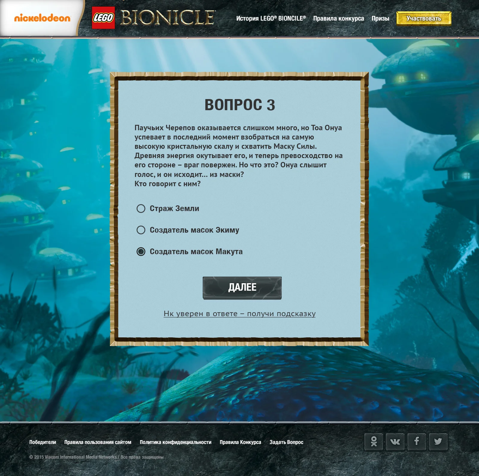 4.Water_Question_popup.jpg