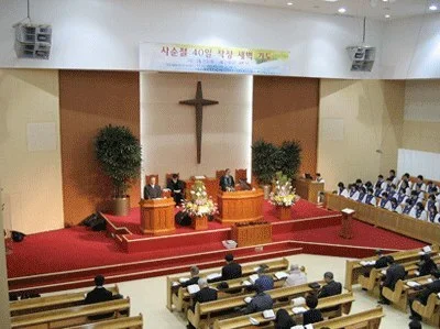 Shin-il Presbyterian Church, Seoul, Korea