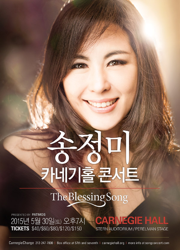 SongJungMee @ Carnegie Hall