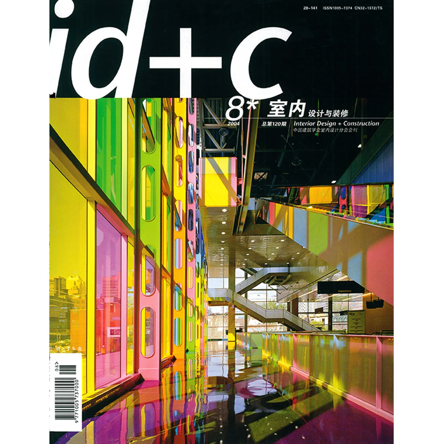 PALAIS DES CONGRÈS MONTRÉAL