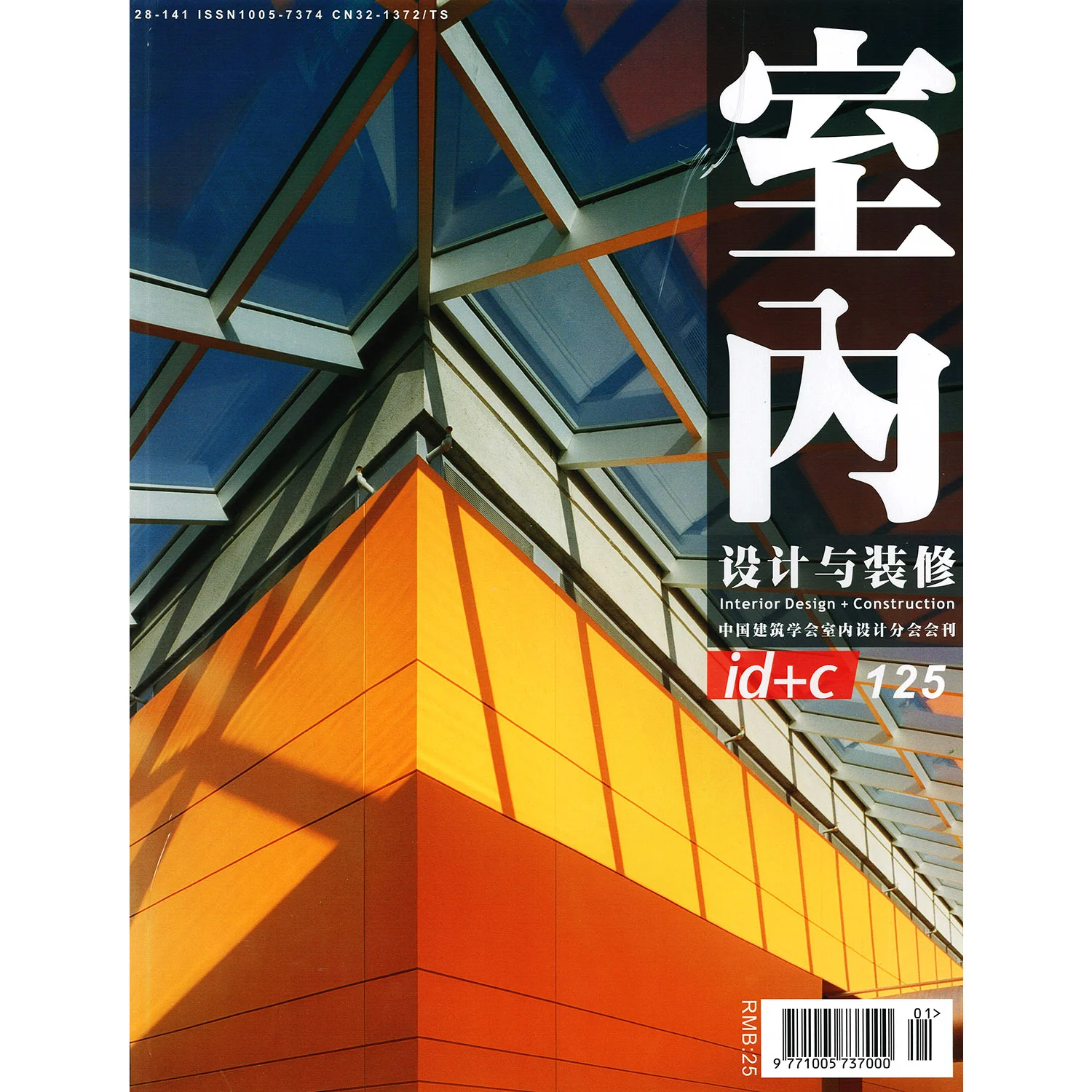 J.ARMAND BOMBARDIER PAVILLON. UNIVERSITY OF MONTREAL