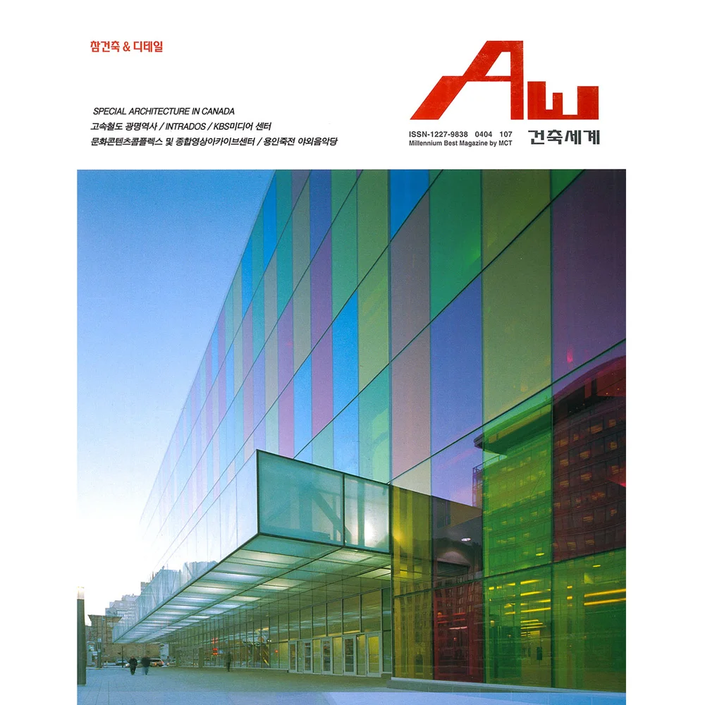 PALAIS DES CONGRÈS DE MONTRÉAL