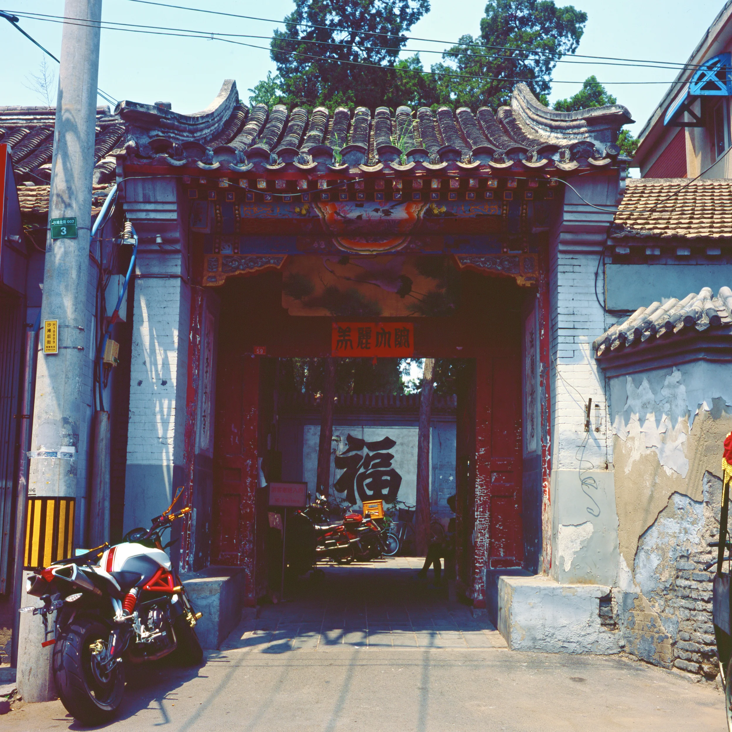 Gate of Courtyard Dwelling