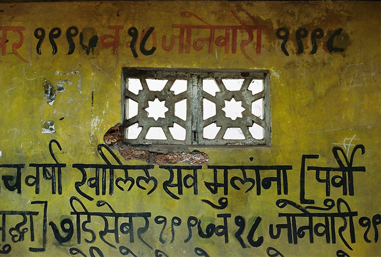 Wall. Goa