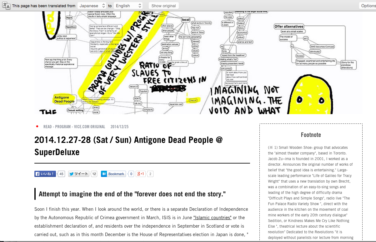 Antigone Dead People online at Vice Japan