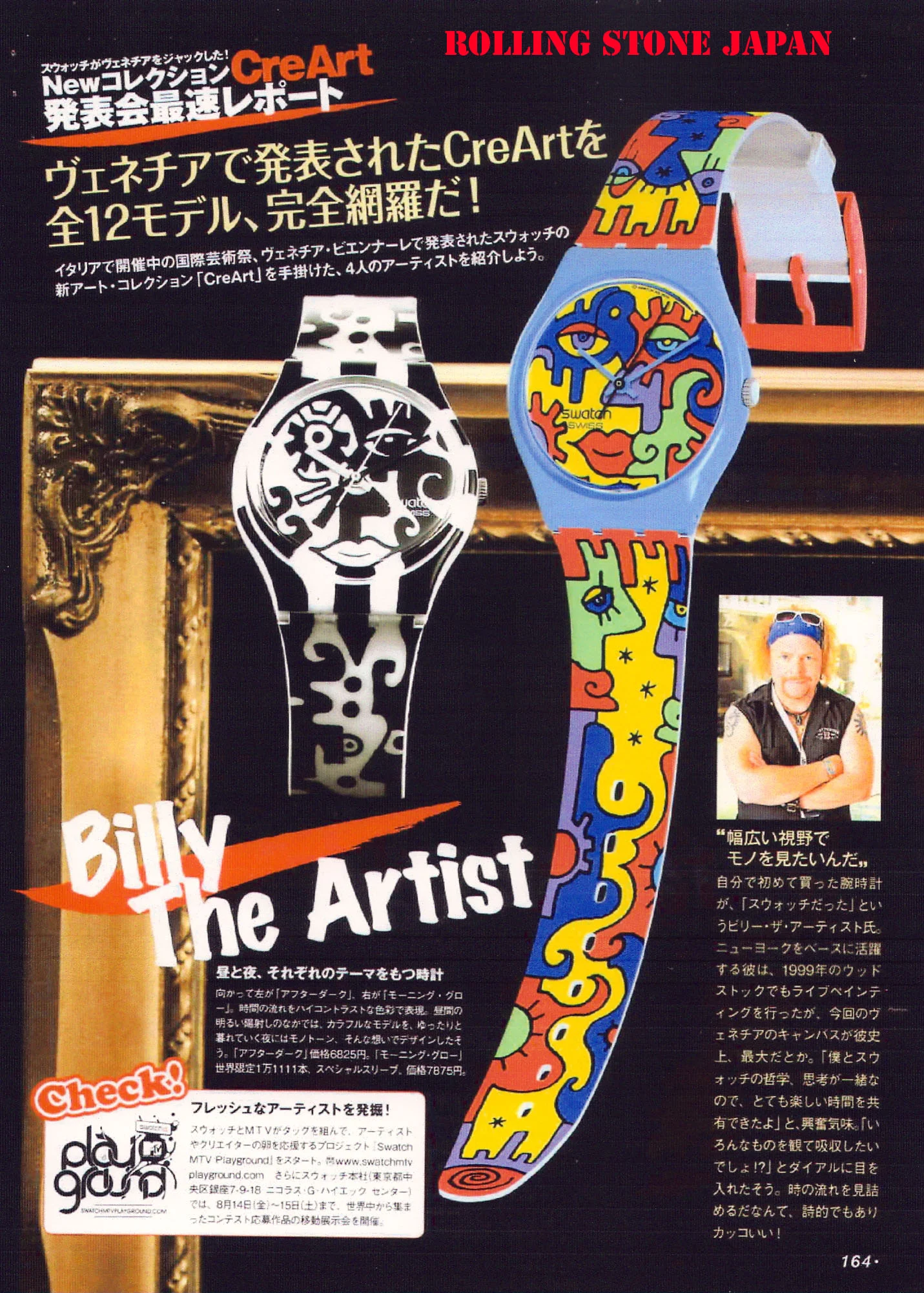 rolling stone japan.jpg