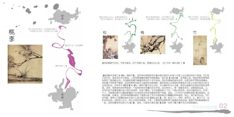 中华文化标志城 竞赛_页面_2.jpg