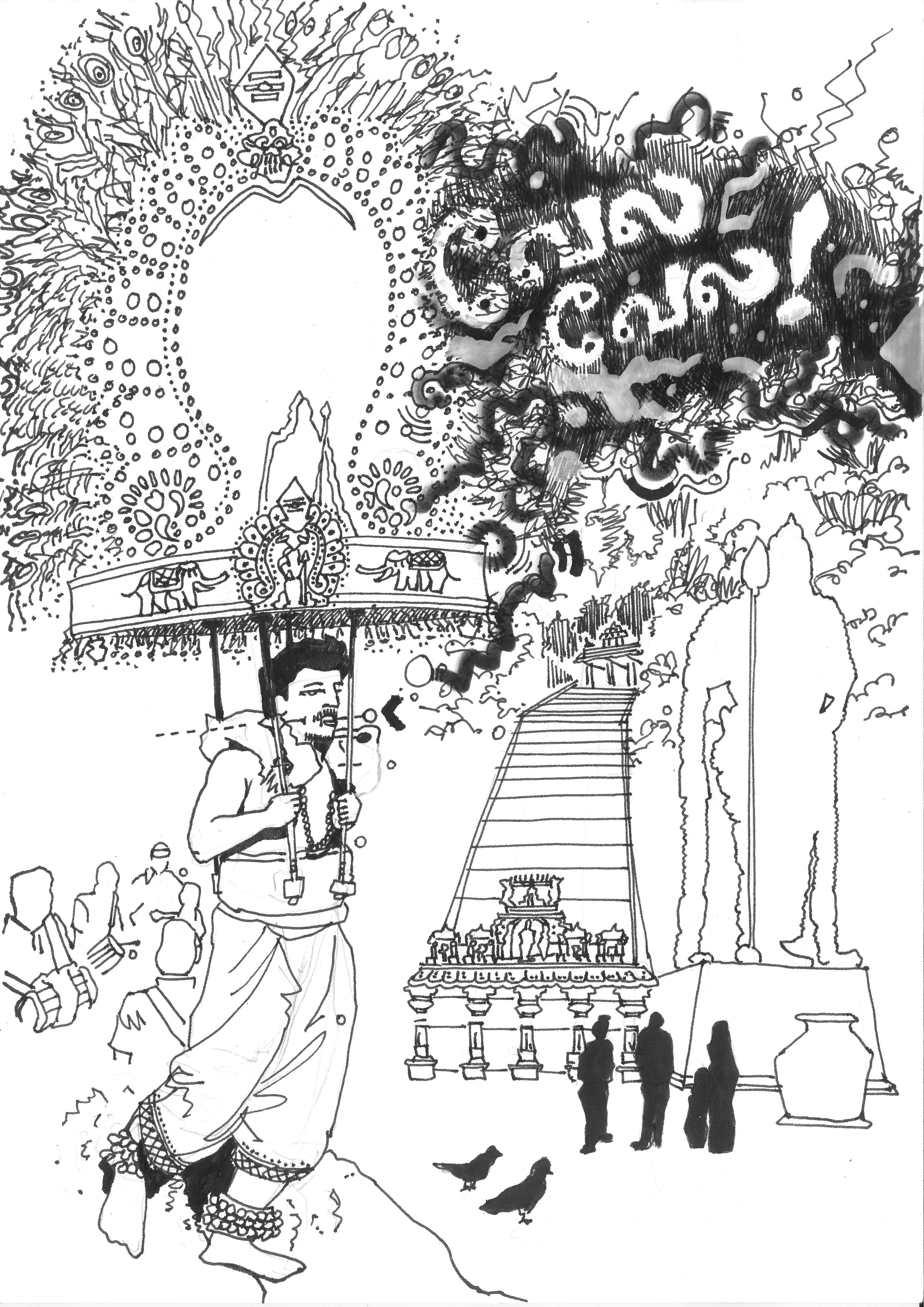 Kavadi Attam_rupasubramaniam.jpg