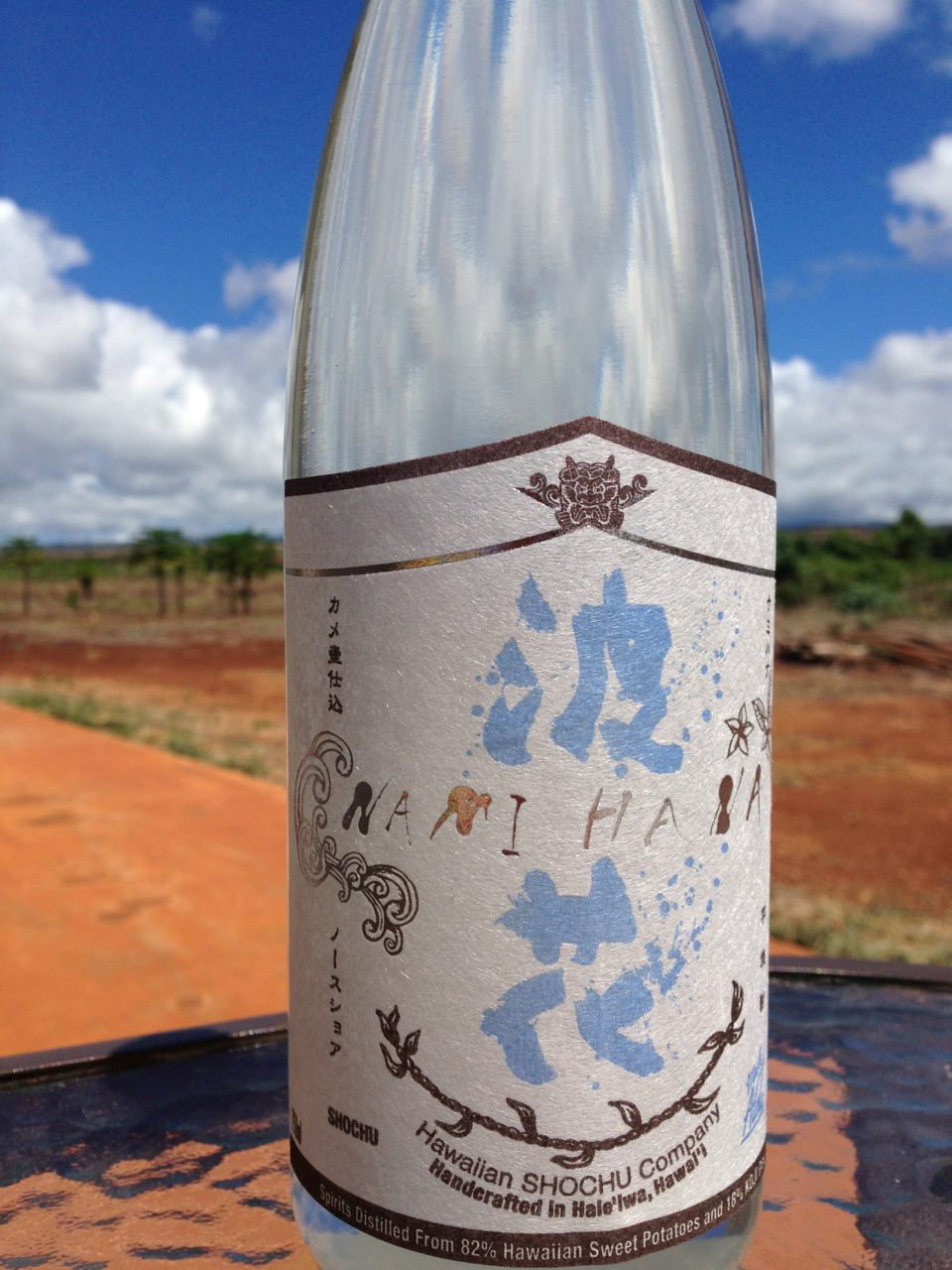 The Hawaiian Shochu Company makes Namihana Shochu. In Japanese, Nami means waves and Hana means flowers. Photo ©Ken Hirata