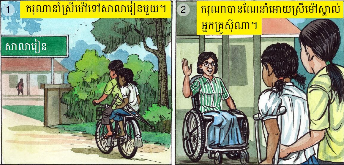 Karuna takes Sreymao to visit an older woman who has become a teacher despite being confined to a wheelchair, so Sreymao begins to see that she has choices about her future.