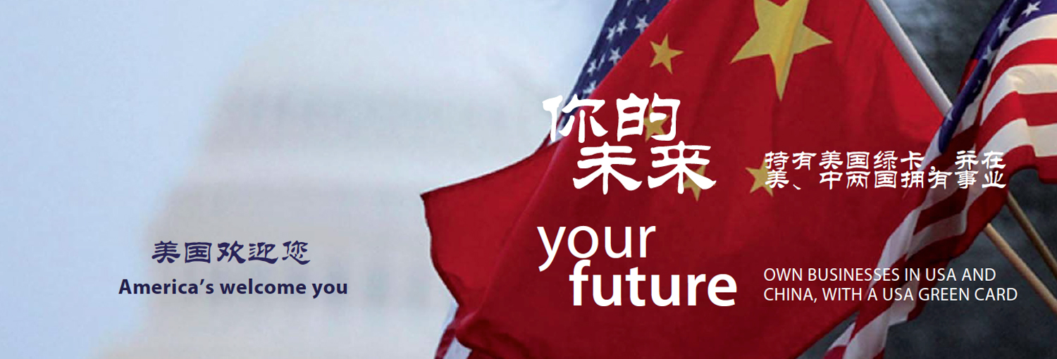 EB-5-Banner.jpg