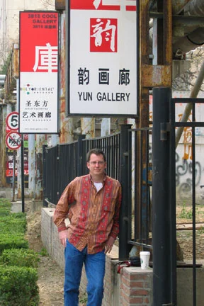 Yun Gallery, Beijing, China - April, 2007