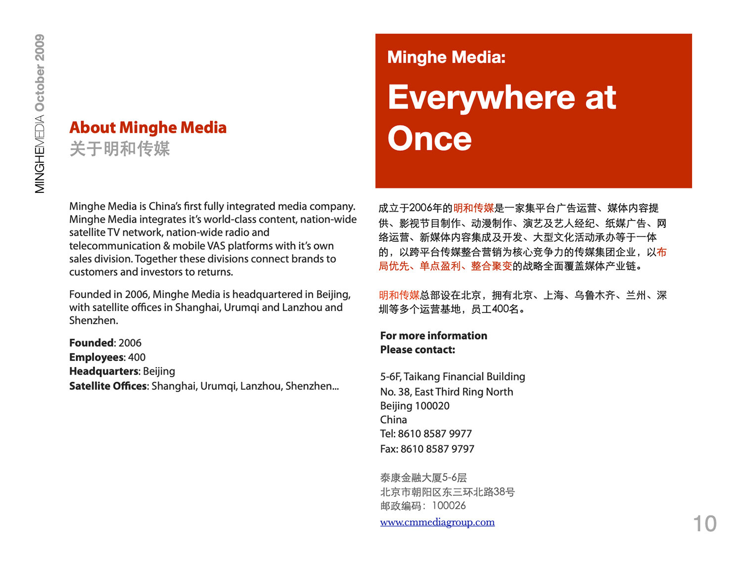 METERA Branding-Minghe Media-Inverstor Primer.png
