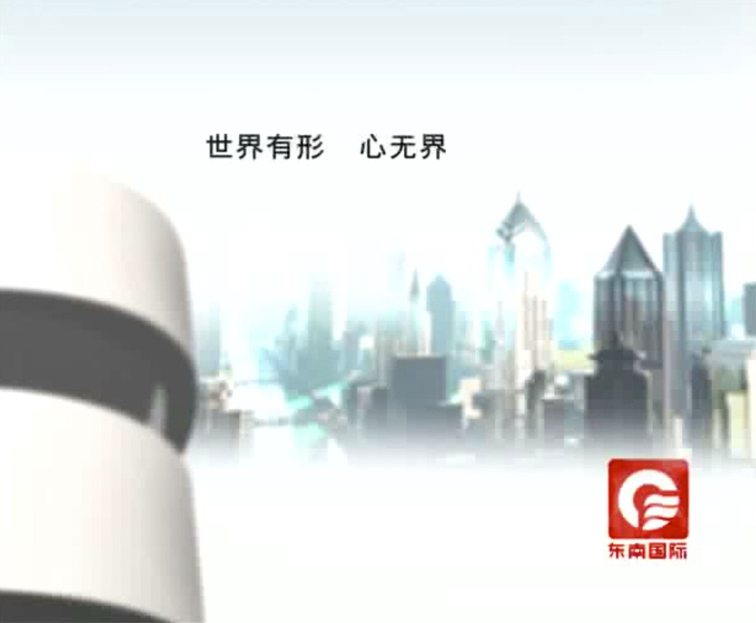 METERA Branding-Fujian Television-Screen Grab.png