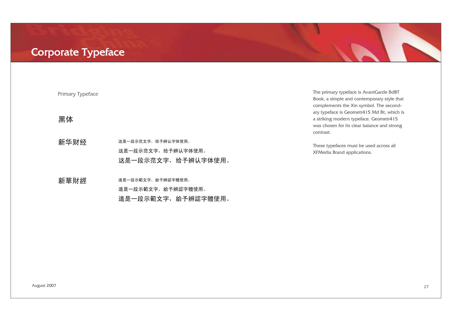 METERA Branding-Xinhua Finance-Annual Report.pngMETERA Branding-Xinhua Finance-Brand Guildelines.png