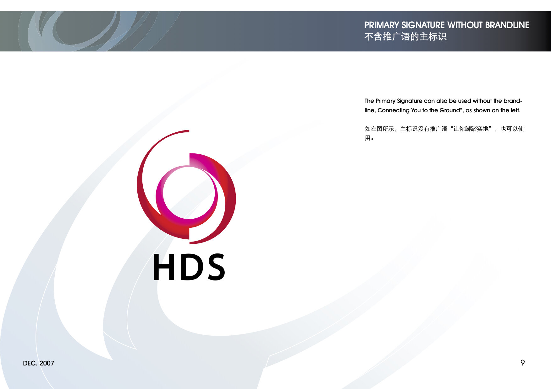 METERA Branding-HDS-Brand Guidelines.png