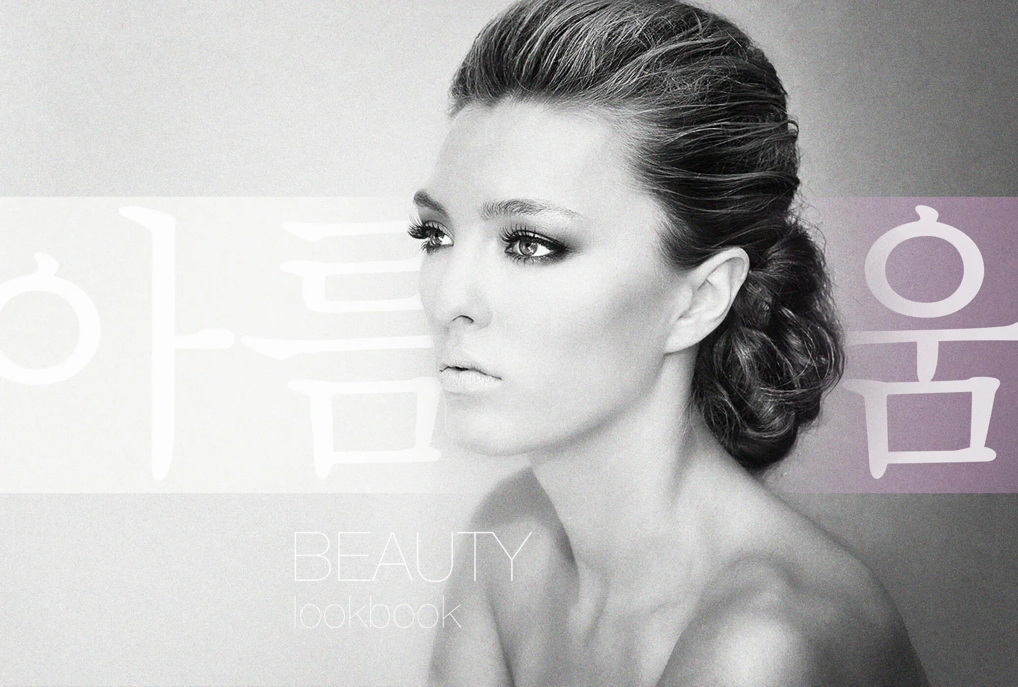 MUSE+Bride+Lookbook_Beauty+1.10.jpg.webp