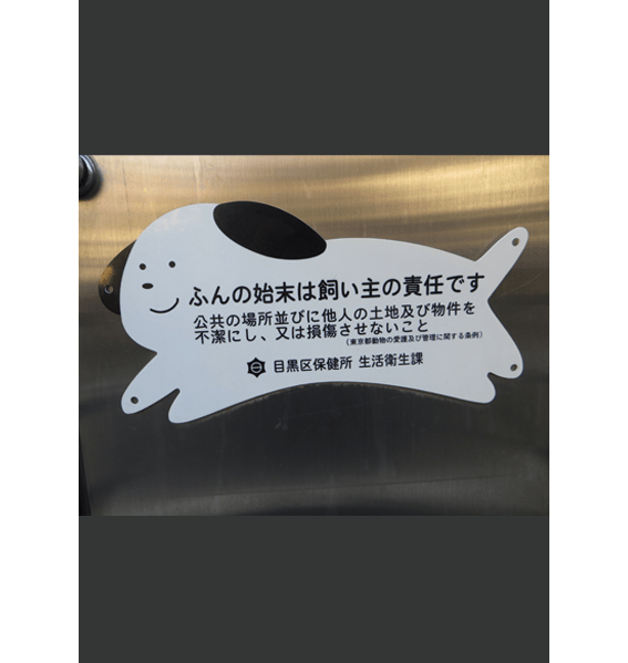 cchorus_JapaneseDog copy.png