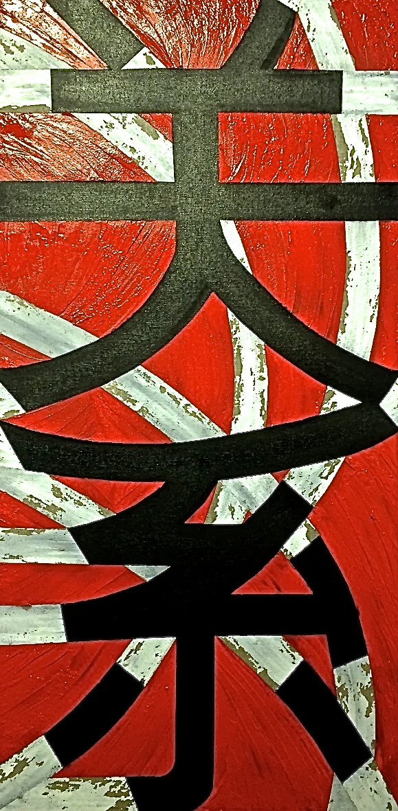 "Guanxi"   - Inspired by life in Shanghai, China